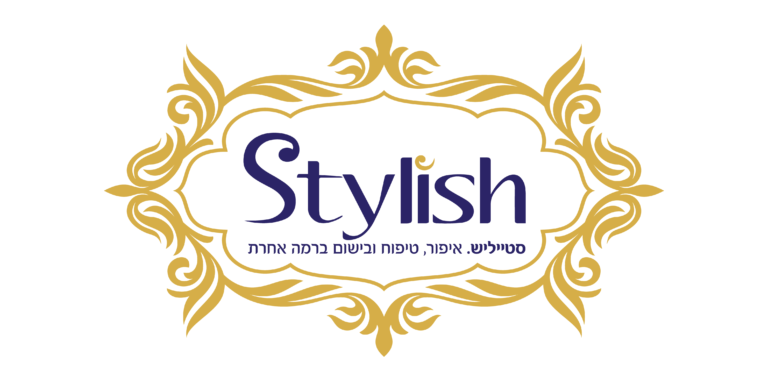 סטייליש