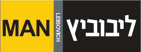 לייבוביץ